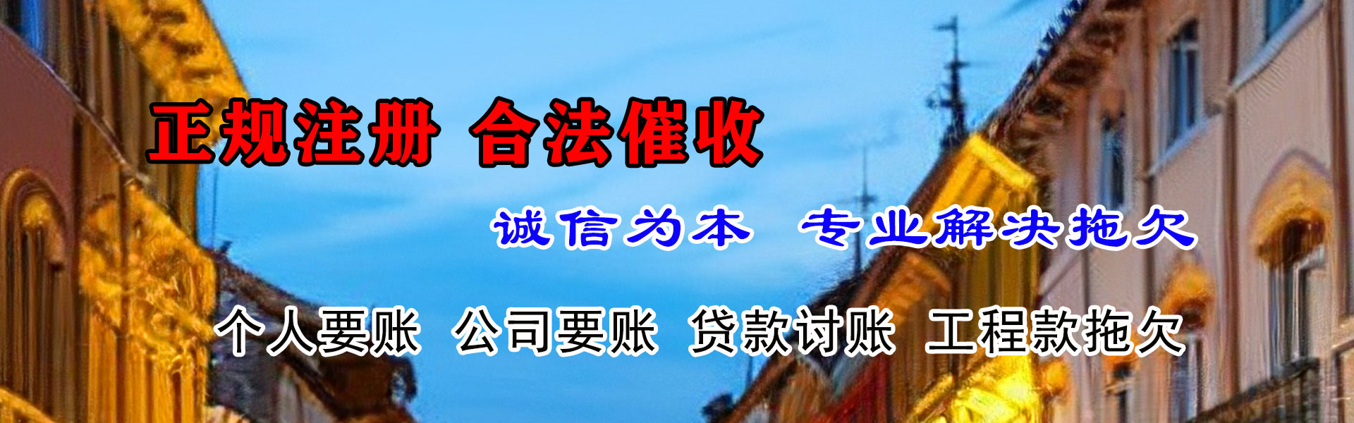 常山追债公司